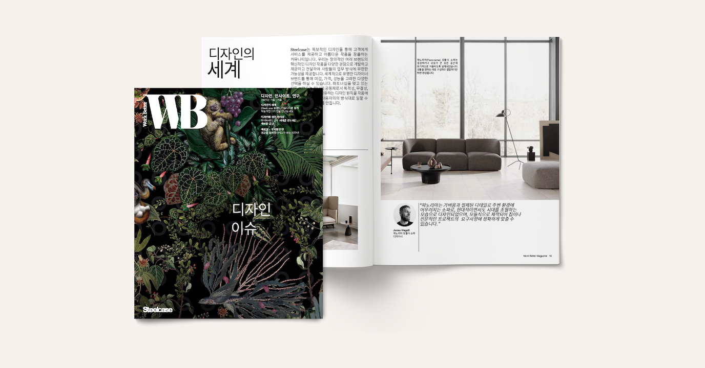 Work Better Magazine - The Design Issue - Preview - Korean